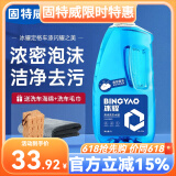 固特威 冰耀洗车高泡沫清洗剂水蜡液套装带蜡清洁剂强力去污上光汽车 冰耀蓝晶高泡洗车水蜡 2L 1瓶