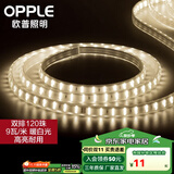 欧普灯带led霓虹灯条线灯客厅吊顶装饰贴片亮光带无主灯恒星220v 【120珠/9w/4000K需买11号配件包 无导线工艺