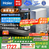 海尔（Haier）甜镁净水器镁离子鲜活水矿物质水1000G净水机反渗透净水器净饮机国家补贴HKC2400-R857U1