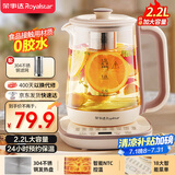 荣事达（Royalstar）养生壶 2.2L带滤网全自动煮茶壶 24h预约+24h恒温烧水壶  18大菜单电热水壶 花茶壶煮茶器YSH22B1