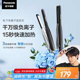 松下（Panasonic）【便携出游】负离子男士直板夹卷发棒两用短发刘海不伤发防烫弧形蓬松神器七夕情人节礼物EH-HV23