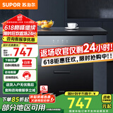 苏泊尔（SUPOR）嵌入式消毒柜家用消毒碗柜碗筷茶杯消毒高温杀菌紫外线消毒大容量90L消毒橱柜ZTD90S-303S 二星级 90L