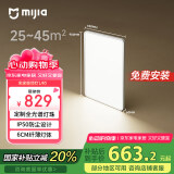 米家（MIJIA）小米米家护眼智能全光谱吸顶灯L90【国家补贴】【包安装】灯具