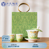 苏氏陶瓷（SUSHI CERAMICS）羊脂玉悬停马蹄三才盖碗简欧大马士纹礼盒伴手礼节日礼物