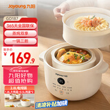 九阳（Joyoung）电炖锅炖盅 快炖隔水炖锅多功能锅婴儿宝宝辅食锅bb煲汤锅 燕窝炖盅 炖汤锅蒸锅 一锅三胆 GD187