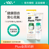 Gc护牙素儿童宝宝预防蛀牙固齿脱矿不含氟40g 酸奶味日本原装进口