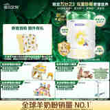 佳贝艾特悦白有机奶源版780克婴儿配方羊奶粉8大有机承诺 1段(0-6个月)