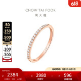 周大福RINGISM 排钻 18K金镶钻石戒指钻戒 U178232 13号