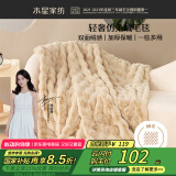 水星家纺毛毯加厚仿兔绒秋冬午休毯子空调毯双面毛绒毯 沙色 100*140cm