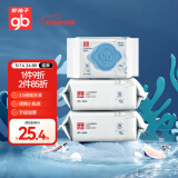 好孩子（gb）婴儿卫生湿巾 海洋水卫生杀菌湿巾80片*3包 婴儿湿巾99.9%杀菌率