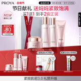 珀莱雅紧致肌密3.0 护肤品套装 化妆品全套护肤礼盒 母亲节礼物
