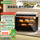 大宇（DAEWOO）风炉烤箱 家用平炉空气炸一体机 专业商用多功能42L大容独立控温量电烤箱 KX09白色