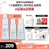 雅漾（Avene）【樊振东同款】恒润肌活保湿精华液200ML 小蛮腰肌底精华干敏滋润