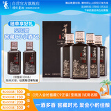 董酒  窖藏 C9 董酱兼香型白酒 50度 500ml*4瓶 整箱装 升学宴