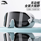 安踏（ANTA）水之瞳max大框泳镜成人泳镜高清防雾防水近视泳镜 黑白近视600