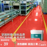 三青马路划线漆地坪漆水泥地家用地面漆道路标线漆地板地平漆 大红1KG