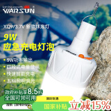 Warsun XQ9充电灯泡露营灯应急灯挂灯户外灯夜市摆摊灯地摊灯照明灯