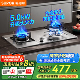 苏泊尔（SUPOR）燃气灶双灶天然气煤气炉家用大火力灶具台式嵌入式两用炉具一级能效熄火保护不锈钢面板煤气灶 【火力升级】5.0KW不锈钢节能灶 管道天然气（12T）