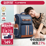 剑桥树书包小学生男孩1-4年级儿童减负护脊大容量双肩包 学院风藏青黄