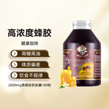 澳至尊（AUSupreme）澳洲进口蜂胶软胶囊 高浓度成人中老年增强免疫力帮助平衡血脂 2000mg180粒-有效期2026-07-31