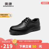 奥康（Aokang）官方男士商务通勤系带舒适休闲皮鞋透气西装牛皮鞋爸爸 黑色 40