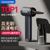 爱图腾【性能大师丨20000Pa暴风吸力】车载吸尘器大吸力无线汽车用手持吸尘器家用大功率小型随手吸