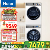 海尔（Haier）云溪77E/376+376/386+386/557直驱精华双擎热泵柔烘洗烘套装10kg洗衣机+烘干衣机洗烘套装组合 【至尊白】386双擎热泵烘+386超薄直驱精华洗