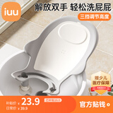 iuu婴儿洗屁屁神器 可坐躺新生儿浴盆用品 洗宝宝屁股洗澡躺托支架 【TPE软胶】洗屁屁架丨月牙灰 【可调高度/角度】