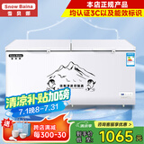 雪贝娜冰柜商用大容量全冷冻家用双温卧式冷柜展示柜 698单温铜管智能【正规产品认证能效标识】
