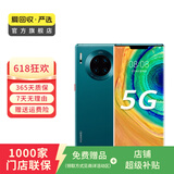 华为 HUAWEI Mate30 Pro（5G版）安卓智能 二手手机国行优惠券补贴 青山黛 8G+256G