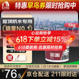 雨虹防水可外露水性沥青涂料 防水涂料屋顶 屋面防水补漏材料 黑色5KG