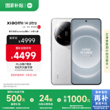 小米14Ultra 徕卡光学Summilux镜头 国家补贴 双向卫星通信 16+512 白色 小米15Ultra&SU7Ultra 齐发