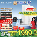 沁园（TRULIVA）净水器家用双子芯1000G 8年RO反渗透过滤器净水机 厨下式直饮机净饮一体机UR-S61076家电国家补贴