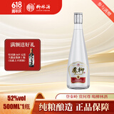 柳林凤柳光瓶52度纯粮食白酒凤香型光瓶 52%vol 500mL 1瓶 凤柳酒