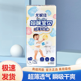 尤妮佳妈咪宝贝超薄透气纸尿裤L/XL/XXL码婴儿一次性尿裤宝宝用小内裤 L拉拉裤42片（9-14千克）