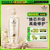 施华蔻（Schwarzkopf）新多效修护洗发露400ml 温和修护净油洗发水 柔顺滋养洗头膏