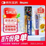 MUHI池田模范堂清凉止痒膏15g缓解瘙痒皮炎湿疹家庭常备药日本进口