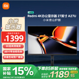 小米Redmi 27英寸4K超清显示器 专业级色准 10Bit 双重广色域 旋转升降支架办公显示器 A27U节能版