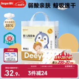 德佑婴儿一次性隔尿垫46片33*45cm护理垫大尺寸尿垫姨妈垫防水透气