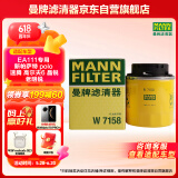 曼牌（MANNFILTER）机油滤清器油滤芯W712/90M/W7158高尔夫宝来朗逸POLO明锐途安迈腾