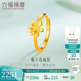 六福珠宝 足金栀子花黄金活口戒指女戒活口戒 计价 GMGTBR0009 约2.32克