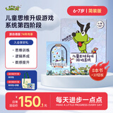 逻辑狗6-7岁简男女孩卡片早教机玩具幼儿园思维技巧训练儿童生日礼物