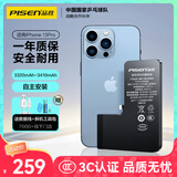 品胜 苹果13Pro电池 超续航版 iphone13Pro电池 苹果手机内置电池更换  附安装工具包