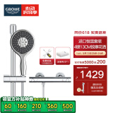 高仪（GROHE）原装进口恒温淋浴花洒套装 4按键130MM空气手持花洒组合26107000 【恒温款】无下出水