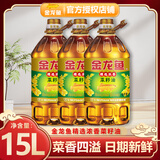 金龙鱼精选浓香菜籽油食用油5L家用纯真菜子油大桶装菜油炒菜团购5升 【金龙鱼精选浓香菜籽油】5L*3桶