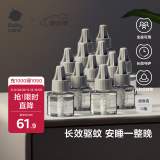 babycare电蚊香液婴儿宝宝驱蚊器儿童灭蚊神器大容量无香型12液