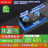 火王燃气灶天然气双灶5.0kW猛火液化炉灶熄火保护台嵌入式两用大尺寸换装灶具煤气炉 防风旋火不黑锅【5.0kW】W01L/B 天然气（12T）
