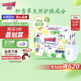 大王【品牌直供 安心品质】天使自然之恩拉拉裤XL32片(12-17kg)