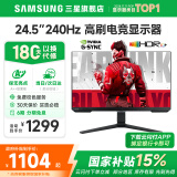 三星SAMSUNG 玄龙骑士G5 32英寸 2K 165HZ  曲面电竞游戏高刷显示器快速液晶1MS响应HDR10直面显示屏 25’1K’240【S25BG400EC无忧服务】 全国联保 | 180天
