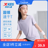 特步（XTEP）童装儿童夏季短袖针织衫短T中大童男童透气舒适运动休闲T恤 雾纱紫【9013】 165 cm